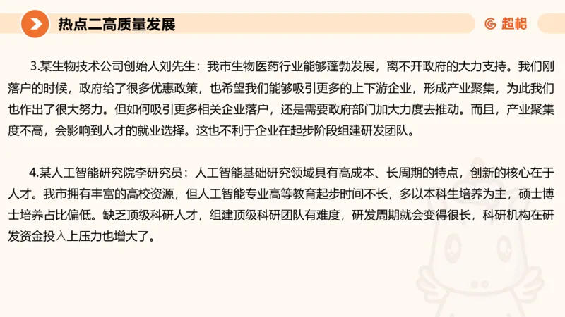 2025省考申论超大杯刷题课-热点讲练1_2026考公资料_（05）超格_行测申论2025超格合集(行测&申论&政治理论)_行测申论2025省考超格超大杯刷题课（五合一）_课件