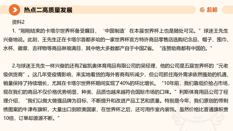 2025省考申论超大杯刷题课-热点讲练1_2026考公资料_（05）超格_行测申论2025超格合集(行测&申论&政治理论)_行测申论2025省考超格超大杯刷题课（五合一）_课件