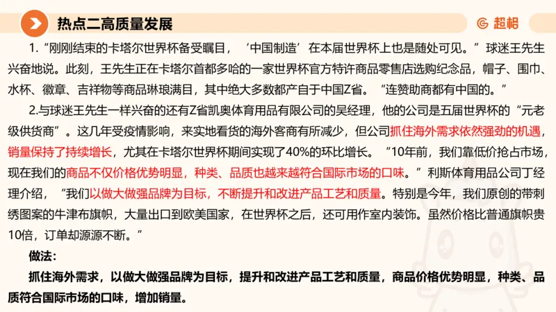 2025省考申论超大杯刷题课-热点讲练1_2026考公资料_（05）超格_行测申论2025超格合集(行测&申论&政治理论)_行测申论2025省考超格超大杯刷题课（五合一）_课件