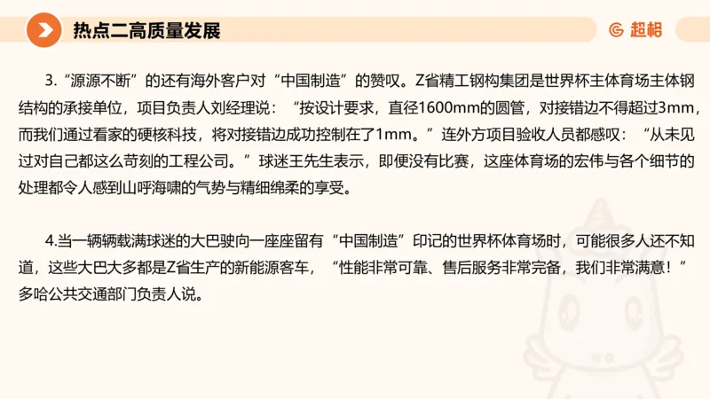 2025省考申论超大杯刷题课-热点讲练1_2026考公资料_（05）超格_行测申论2025超格合集(行测&申论&政治理论)_行测申论2025省考超格超大杯刷题课（五合一）_课件
