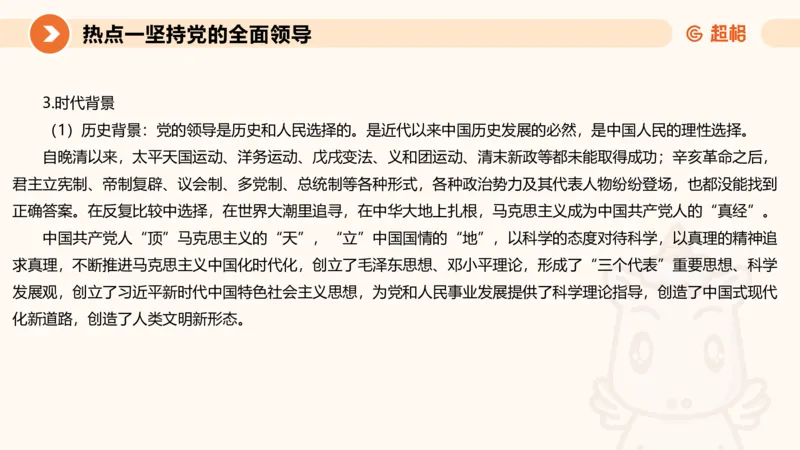 2025省考申论超大杯刷题课-热点讲练1_2026考公资料_（05）超格_行测申论2025超格合集(行测&申论&政治理论)_行测申论2025省考超格超大杯刷题课（五合一）_课件