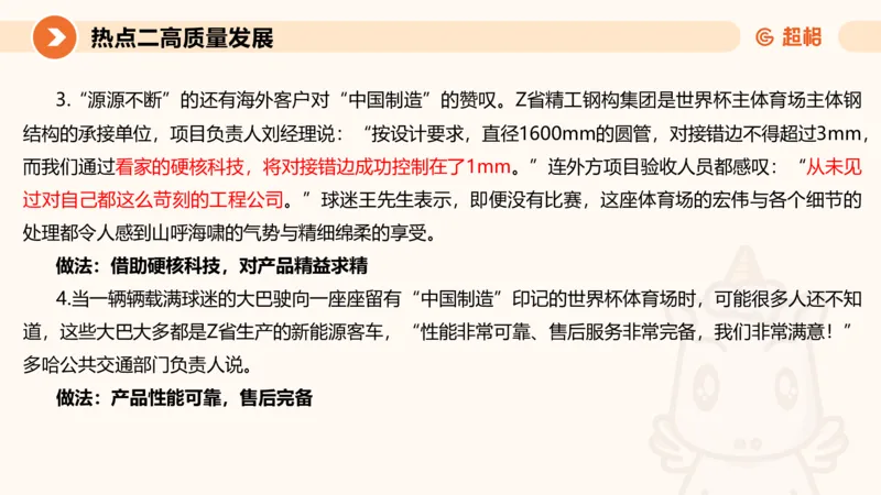 2025省考申论超大杯刷题课-热点讲练1_2026考公资料_（05）超格_行测申论2025超格合集(行测&申论&政治理论)_行测申论2025省考超格超大杯刷题课（五合一）_课件