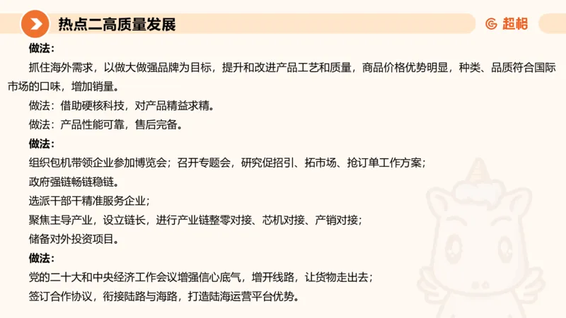2025省考申论超大杯刷题课-热点讲练1_2026考公资料_（05）超格_行测申论2025超格合集(行测&申论&政治理论)_行测申论2025省考超格超大杯刷题课（五合一）_课件