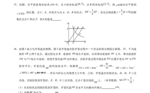 数学（浙江卷）（考试版A4）_2数学总复习_赠送：2024中考模拟题数学_二模_数学（浙江卷）-：2024年中考第二次模拟考试