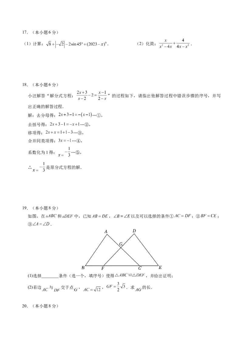 数学（浙江卷）（考试版A4）_2数学总复习_赠送：2024中考模拟题数学_二模_数学（浙江卷）-：2024年中考第二次模拟考试