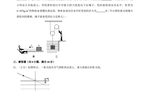 2016年广西桂林市中考物理试卷（学生版）_中考真题_4.物理中考真题2015-2024年_地区卷_广西省_广西桂林卷中考物理07-21