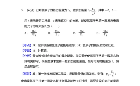 2011年高考物理试卷（全国Ⅱ卷，大纲版）（解析卷）_1.高考2025全国各省真题+答案_01.2008-2024全国高考真题（按省份分类）_12.内蒙古_2008-2024&middot;（内蒙古）物理高考真题