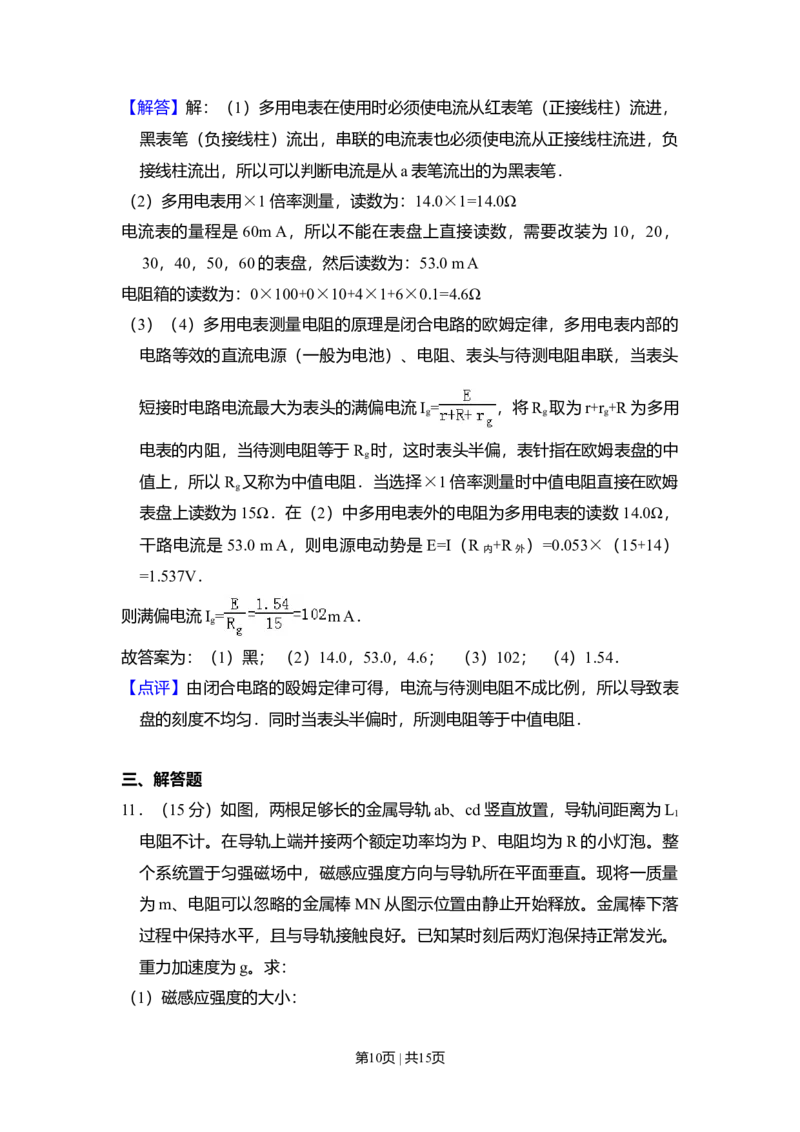 2011年高考物理试卷（全国Ⅱ卷，大纲版）（解析卷）_1.高考2025全国各省真题+答案_01.2008-2024全国高考真题（按省份分类）_12.内蒙古_2008-2024&middot;（内蒙古）物理高考真题