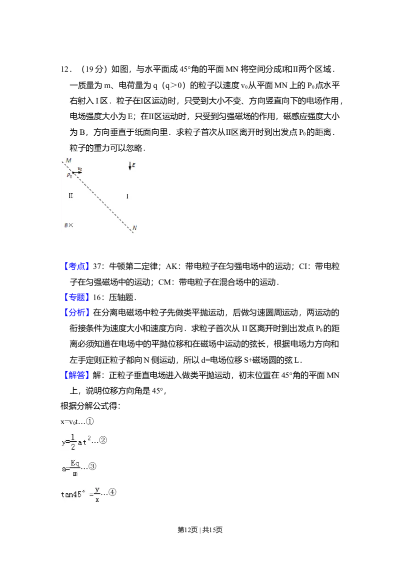 2011年高考物理试卷（全国Ⅱ卷，大纲版）（解析卷）_1.高考2025全国各省真题+答案_01.2008-2024全国高考真题（按省份分类）_12.内蒙古_2008-2024&middot;（内蒙古）物理高考真题