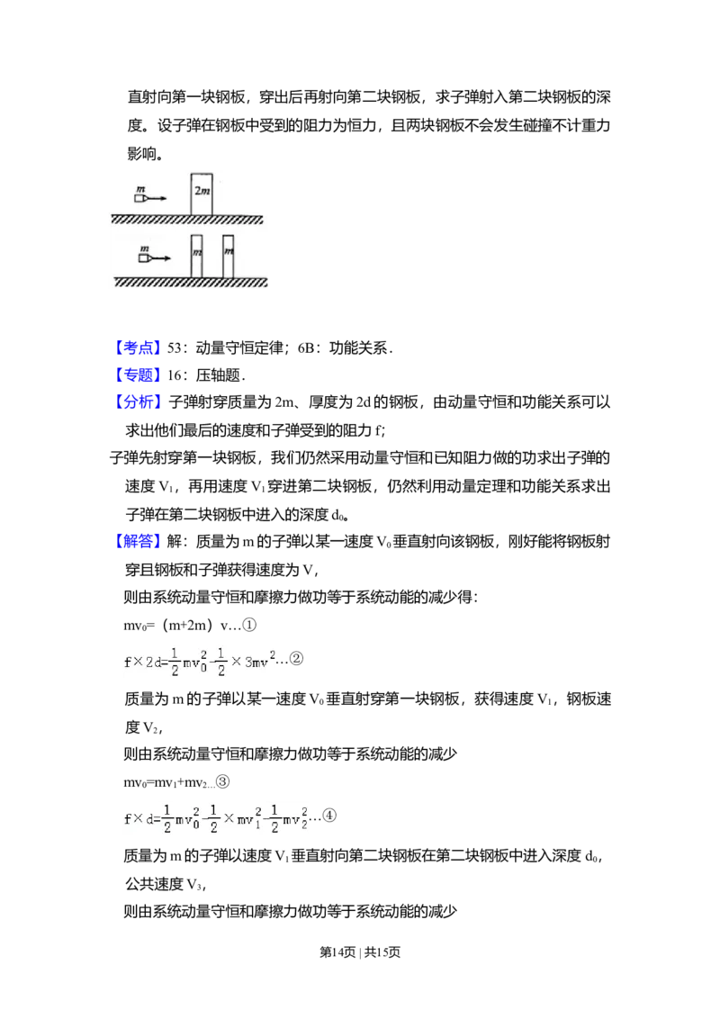 2011年高考物理试卷（全国Ⅱ卷，大纲版）（解析卷）_1.高考2025全国各省真题+答案_01.2008-2024全国高考真题（按省份分类）_12.内蒙古_2008-2024&middot;（内蒙古）物理高考真题
