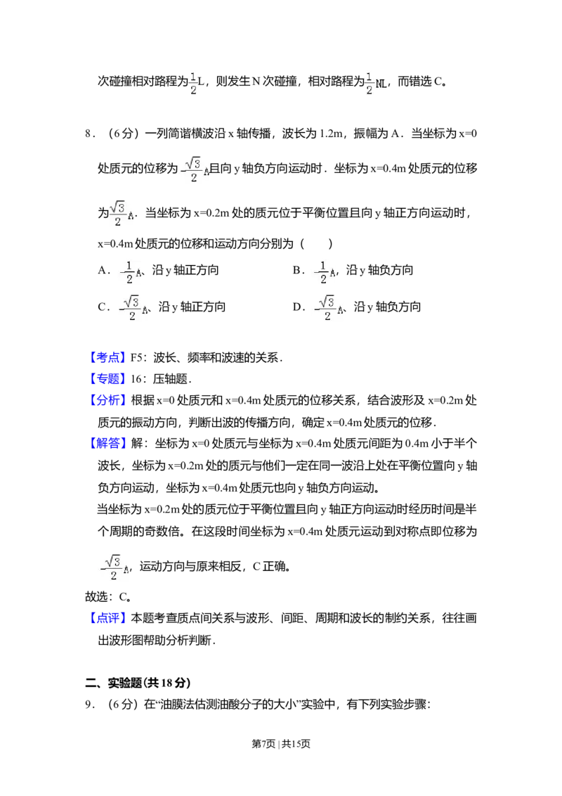 2011年高考物理试卷（全国Ⅱ卷，大纲版）（解析卷）_1.高考2025全国各省真题+答案_01.2008-2024全国高考真题（按省份分类）_12.内蒙古_2008-2024&middot;（内蒙古）物理高考真题