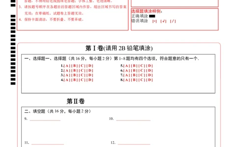 数学（答题卡）_2数学总复习_赠送：2024中考模拟题数学_一模_数学（北京卷）-2024年中考第一次模拟考试