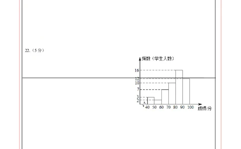 数学（答题卡）_2数学总复习_赠送：2024中考模拟题数学_一模_数学（北京卷）-2024年中考第一次模拟考试