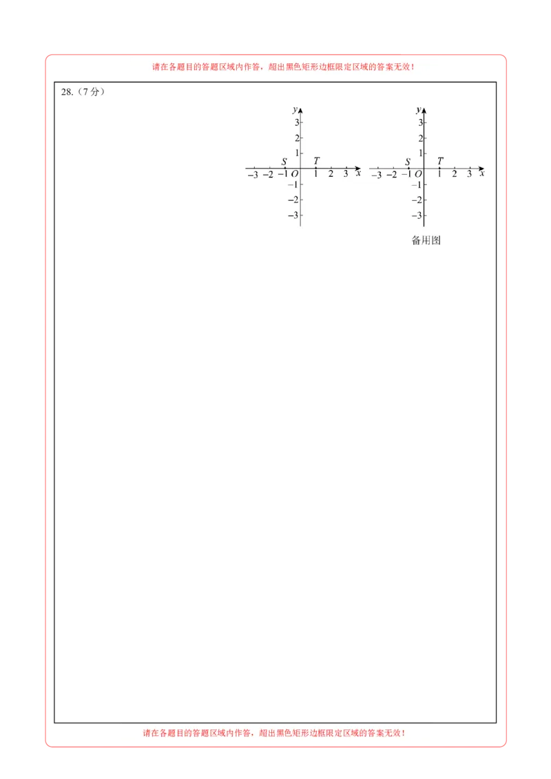 数学（答题卡）_2数学总复习_赠送：2024中考模拟题数学_一模_数学（北京卷）-2024年中考第一次模拟考试