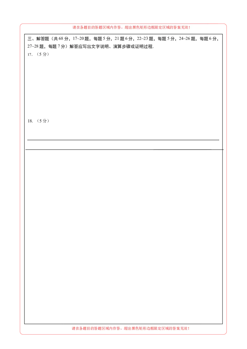 数学（答题卡）_2数学总复习_赠送：2024中考模拟题数学_一模_数学（北京卷）-2024年中考第一次模拟考试