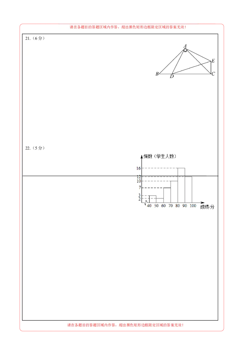 数学（答题卡）_2数学总复习_赠送：2024中考模拟题数学_一模_数学（北京卷）-2024年中考第一次模拟考试