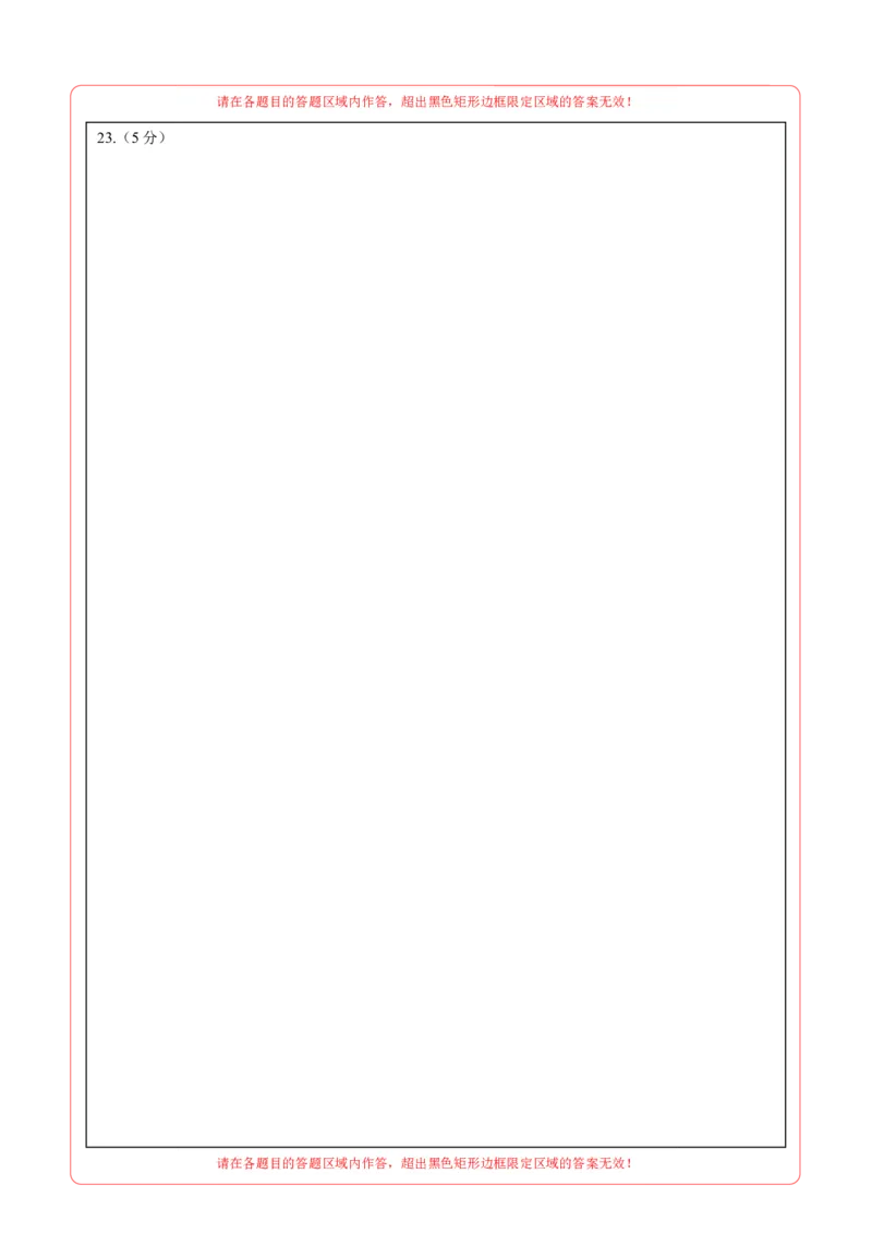 数学（答题卡）_2数学总复习_赠送：2024中考模拟题数学_一模_数学（北京卷）-2024年中考第一次模拟考试