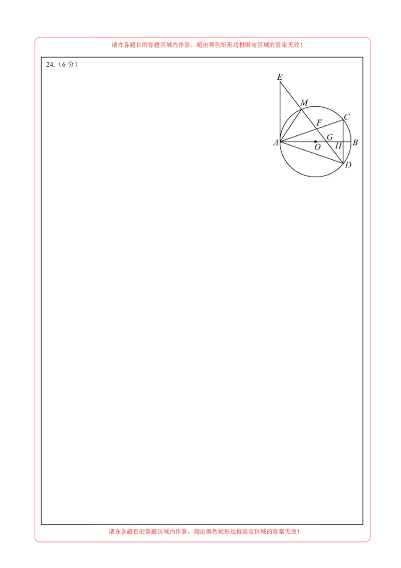 数学（答题卡）_2数学总复习_赠送：2024中考模拟题数学_一模_数学（北京卷）-2024年中考第一次模拟考试