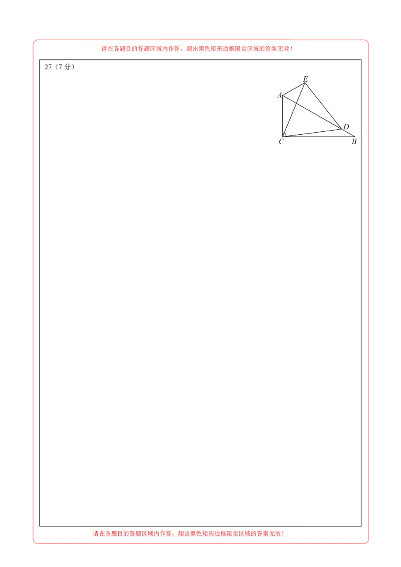 数学（答题卡）_2数学总复习_赠送：2024中考模拟题数学_一模_数学（北京卷）-2024年中考第一次模拟考试