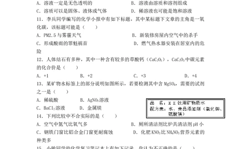 2014年重庆市中考化学A卷试卷(含答案)_中考真题_5.化学中考真题2015-2024年_地区卷_重庆中考化学08-22