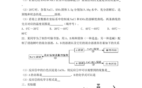 2014年重庆市中考化学A卷试卷(含答案)_中考真题_5.化学中考真题2015-2024年_地区卷_重庆中考化学08-22