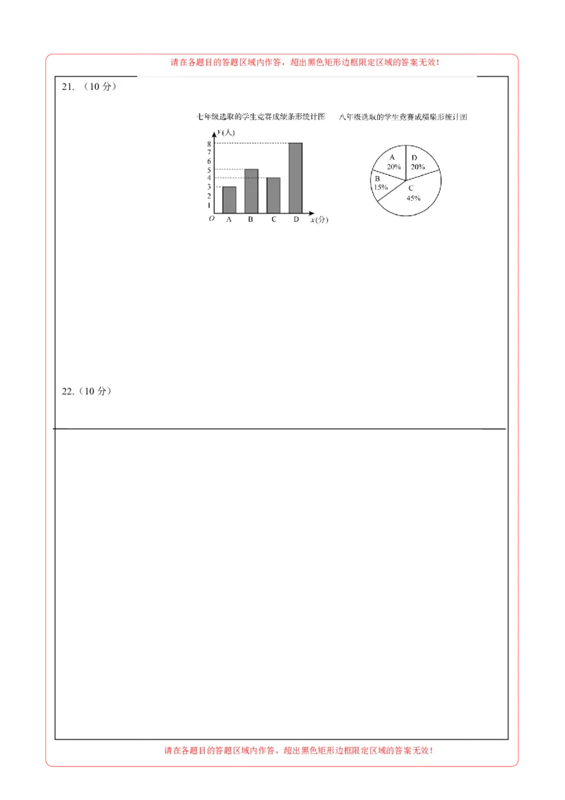 数学（重庆卷）（答题卡）_2数学总复习_赠送：2024中考模拟题数学_二模_数学（重庆卷）-：2024年中考第二次模拟考试