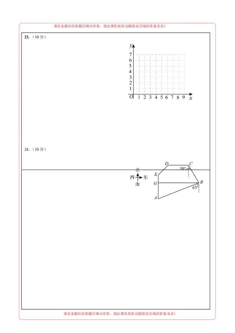 数学（重庆卷）（答题卡）_2数学总复习_赠送：2024中考模拟题数学_二模_数学（重庆卷）-：2024年中考第二次模拟考试