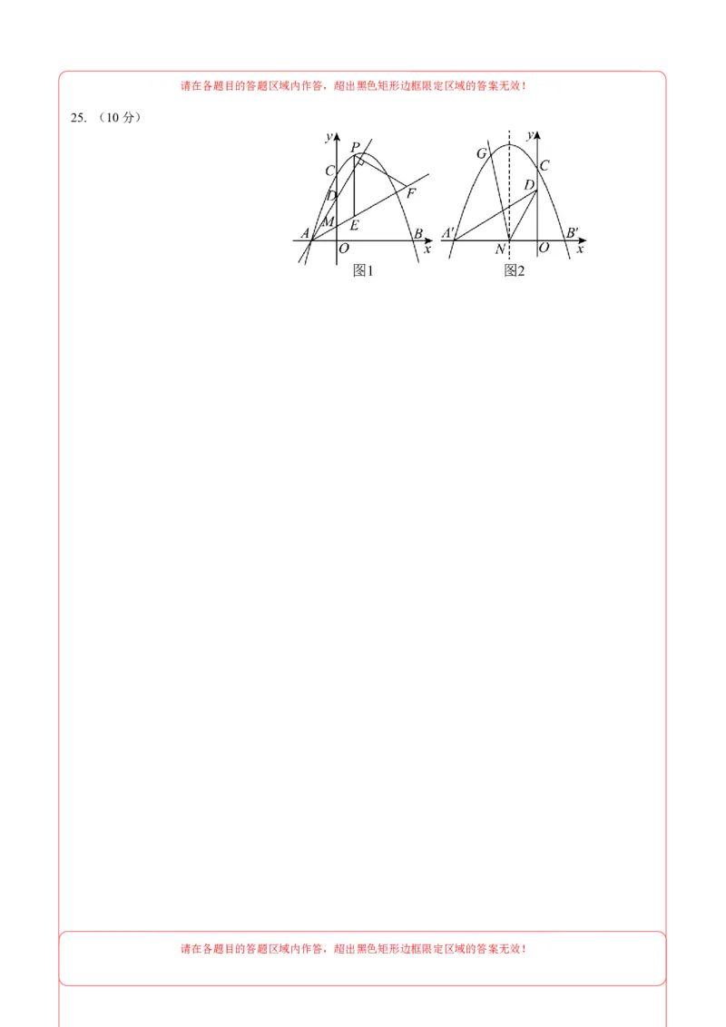 数学（重庆卷）（答题卡）_2数学总复习_赠送：2024中考模拟题数学_二模_数学（重庆卷）-：2024年中考第二次模拟考试