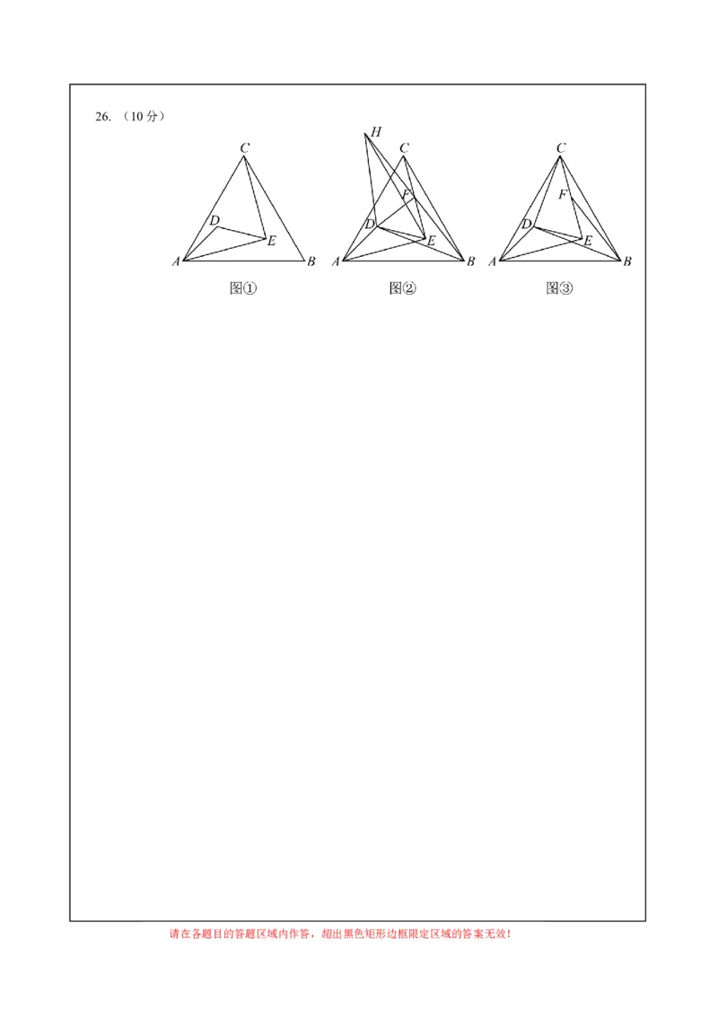 数学（重庆卷）（答题卡）_2数学总复习_赠送：2024中考模拟题数学_二模_数学（重庆卷）-：2024年中考第二次模拟考试