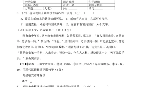2015年上海中考语文试题及答案_中考真题_1.语文中考真题2015-2024年_地区卷_上海中考语文08-22
