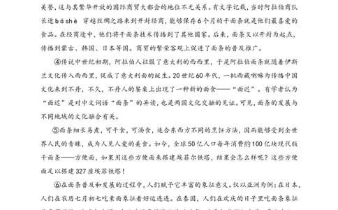 2015年上海中考语文试题及答案_中考真题_1.语文中考真题2015-2024年_地区卷_上海中考语文08-22