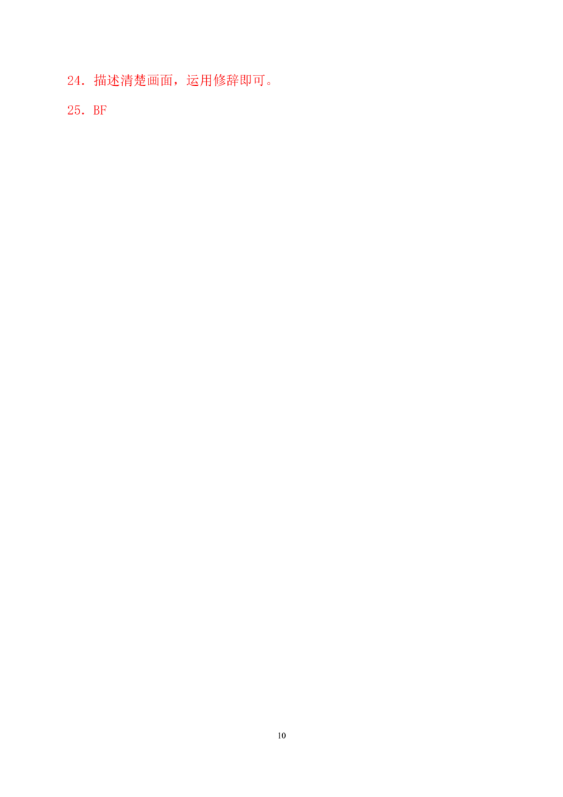 2015年上海中考语文试题及答案_中考真题_1.语文中考真题2015-2024年_地区卷_上海中考语文08-22