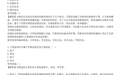 2025年教师资格《中学教育知识与能力》黄金密训卷五_4-教培资料-26年最新资料-同步更新_初中高中教资_2025下中学教资笔试_05科一科二题库类_25中学教育知识与能力_考前点题