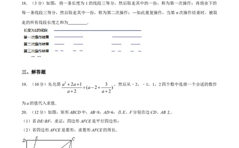 2015年辽宁省铁岭市中考数学试卷（原卷）_中考真题_2.数学中考真题2015-2024年_地区卷_辽宁省_辽宁铁岭数学13-23
