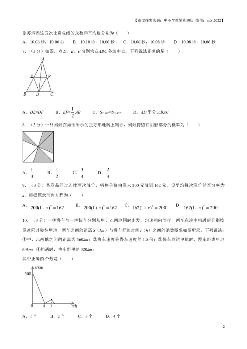 2015年辽宁省铁岭市中考数学试卷（原卷）_中考真题_2.数学中考真题2015-2024年_地区卷_辽宁省_辽宁铁岭数学13-23