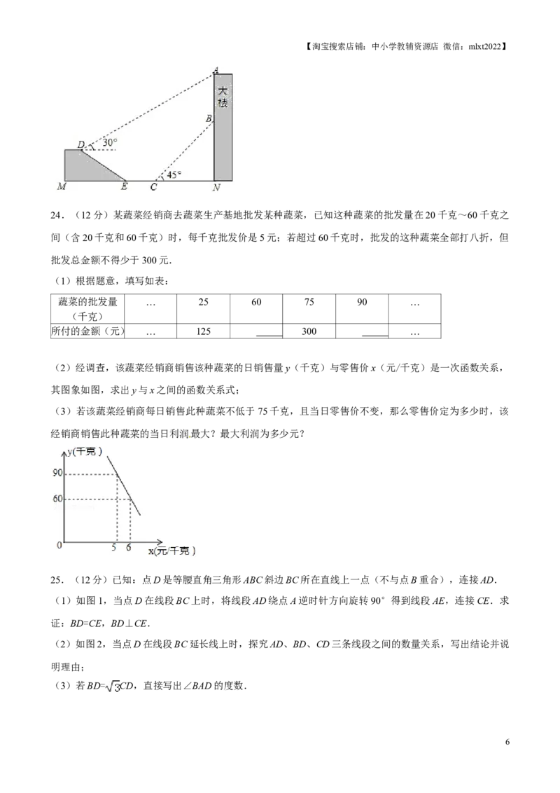 2015年辽宁省铁岭市中考数学试卷（原卷）_中考真题_2.数学中考真题2015-2024年_地区卷_辽宁省_辽宁铁岭数学13-23