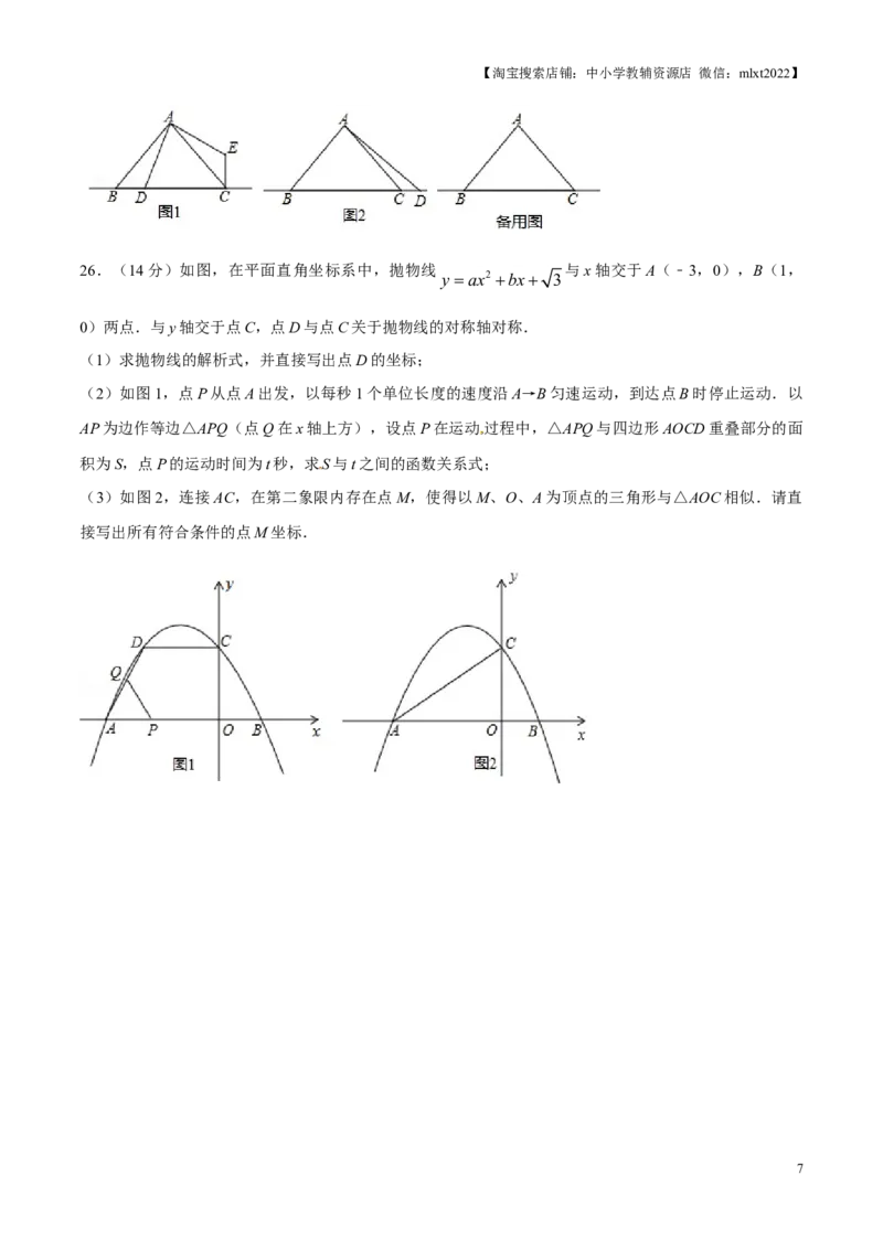 2015年辽宁省铁岭市中考数学试卷（原卷）_中考真题_2.数学中考真题2015-2024年_地区卷_辽宁省_辽宁铁岭数学13-23