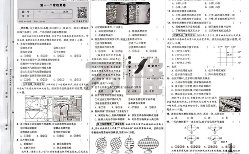 2026《万唯大小卷&bull;地理》7上大卷(湘教)_2026万唯系列预习复习_2026版初中《万唯大小卷》7年级上册（全科多版本）_2026《万唯大小卷&bull;地理》7上(湘教)