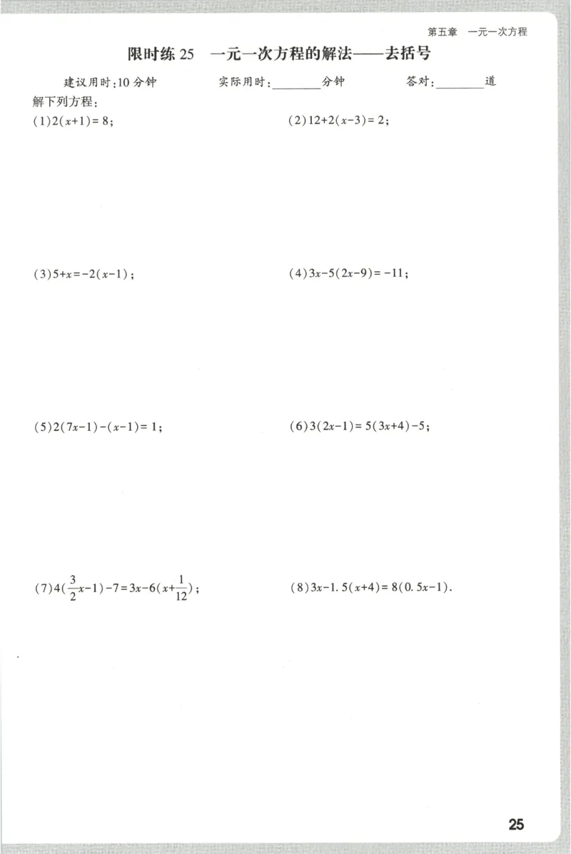 2026《万唯情境题与中考新考法&bull;计算题》七年级上册(RJ)_2026万唯系列预习复习_2026版初中《万唯情境题》与中考新考法78年级上册（数学）（人教）