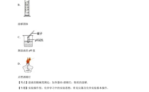 2015年广西柳州市中考化学试卷（解析）_中考真题_5.化学中考真题2015-2024年_地区卷_广西省_柳州中考化学10-22