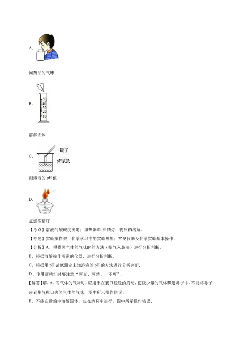 2015年广西柳州市中考化学试卷（解析）_中考真题_5.化学中考真题2015-2024年_地区卷_广西省_柳州中考化学10-22