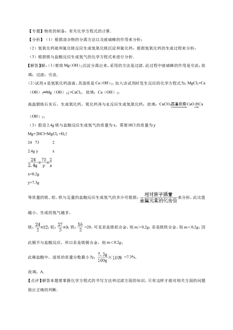 2015年广西柳州市中考化学试卷（解析）_中考真题_5.化学中考真题2015-2024年_地区卷_广西省_柳州中考化学10-22