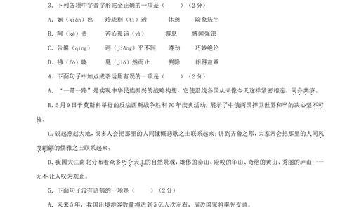 2015年烟台市中考语文试题(含答案)_中考真题_1.语文中考真题2015-2024年_地区卷_山东省_烟台中考语文08-21