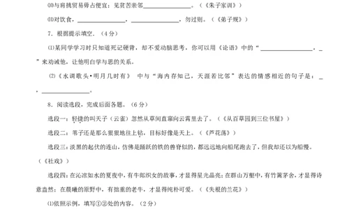 2015年烟台市中考语文试题(含答案)_中考真题_1.语文中考真题2015-2024年_地区卷_山东省_烟台中考语文08-21