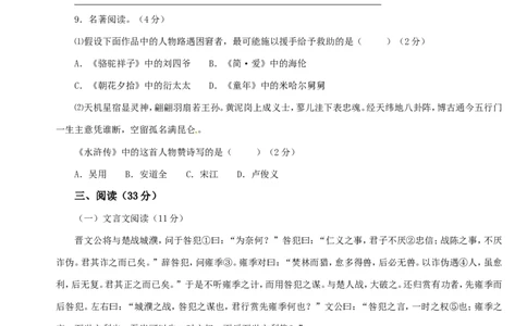 2015年烟台市中考语文试题(含答案)_中考真题_1.语文中考真题2015-2024年_地区卷_山东省_烟台中考语文08-21