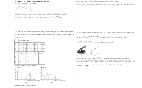 数学（广东省卷）（考试版A3）_2数学总复习_赠送：2024中考模拟题数学_二模_数学（广东卷）-：2024年中考第二次模拟考试