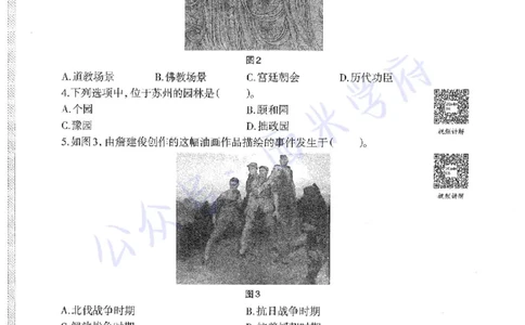20年下-初中美术-真题及答案解析_4-教培资料-26年最新资料-同步更新_初中高中教资_03科三专项（进去保存报考的学科即可）_01科目三FB网课、三色速记手册、知识点导图等推荐