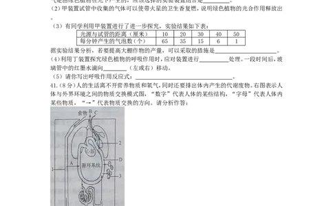 2014年枣庄市中考生物试题及答案_中考真题_8.生物中考真题2015-2024年_地区卷_山东省_枣庄生物10-22缺20