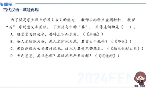 25上教资系统班古代汉语2&mdash;乐多_4-教培资料-26年最新资料-同步更新_初中高中教资_03科三专项（进去保存报考的学科即可）_01科目三FB网课、三色速记手册、知识点导图等推荐