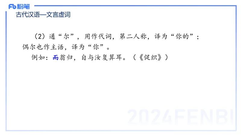 25上教资系统班古代汉语2&mdash;乐多_4-教培资料-26年最新资料-同步更新_初中高中教资_03科三专项（进去保存报考的学科即可）_01科目三FB网课、三色速记手册、知识点导图等推荐